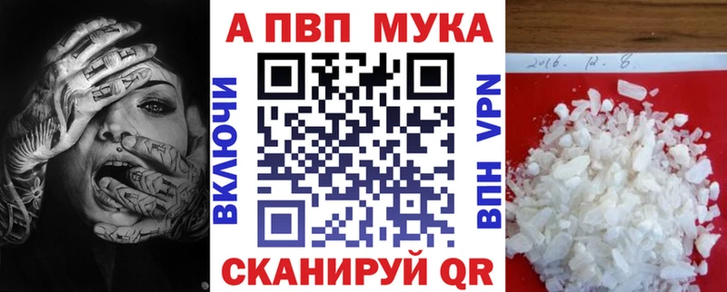 наркотики  Рязань  Alpha-PVP мука 