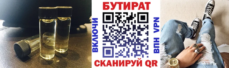 где купить наркотик  Рязань  Бутират GHB 