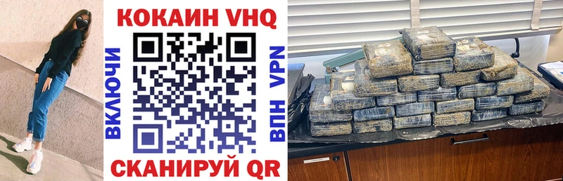 закладка  Рязань  блэк спрут ссылка  Кокаин VHQ 