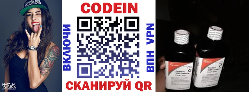 Codein Purple Drank  Рязань 