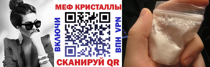 Меф мяу мяу  Рязань