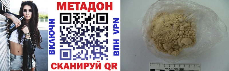 где купить наркотик Рязань Метадон кристалл